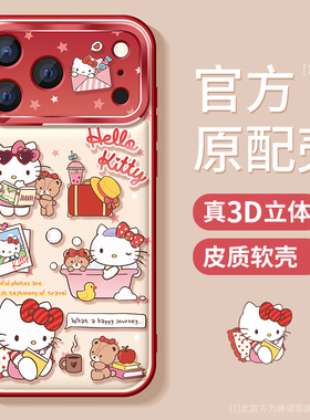 适用苹果17promax手机壳新款iphone16pro保护套15防摔金属圈14plus红色KT猫13全包12pro硅胶11磨砂air软外壳