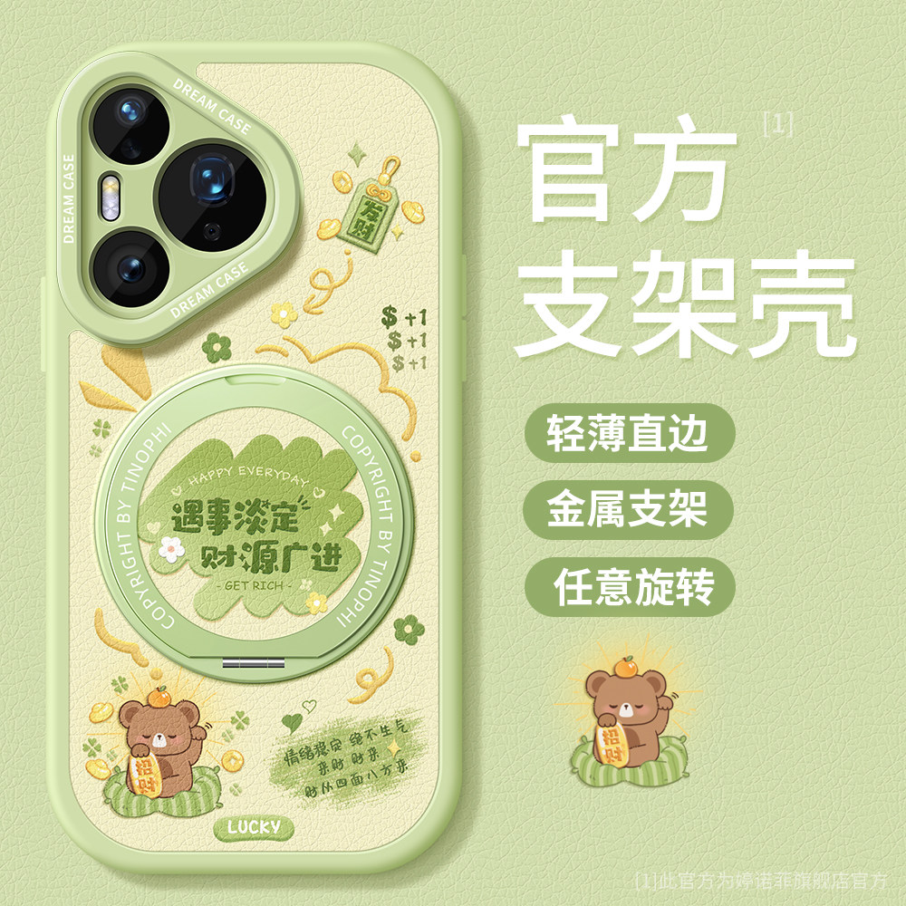 适用华为pura90pro手机壳新款pura80pro+保护套max硅胶p70全包ultra带支架p60文字小熊p50卡通p40支点p30外壳