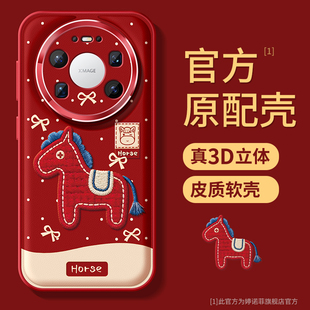 适用华为mate80promax手机壳新年mate70保护套全包60pro+防摔金属圈50e布艺小马40优享版30硅胶磨砂air软外壳