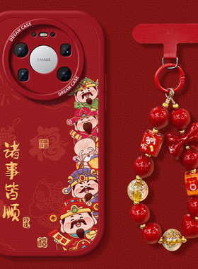 适用华为mate80promax手机壳新款mate70pro+保护套全包60硅胶50防摔40e磨砂30优享版20五路财神rs新年air外壳