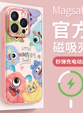 适用苹果16promax手机壳女款iphone15pro保护套全包magsafe磁吸14plus防摔16e金属圈12硅胶磨砂11小怪兽外壳
