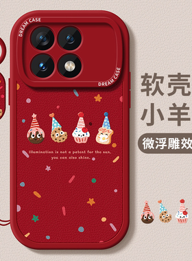 适用红米k70手机壳k80新年k60pro保护套全包note13pro+防摔龙年k50至尊版k30/k40s硅胶12软外壳10por小米70e