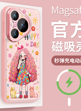 适用华为pura70pro+手机壳女款p70ultra保护套magsafe磁吸全包p60pro防摔金属圈p50硅胶磨砂p40个性女孩软壳