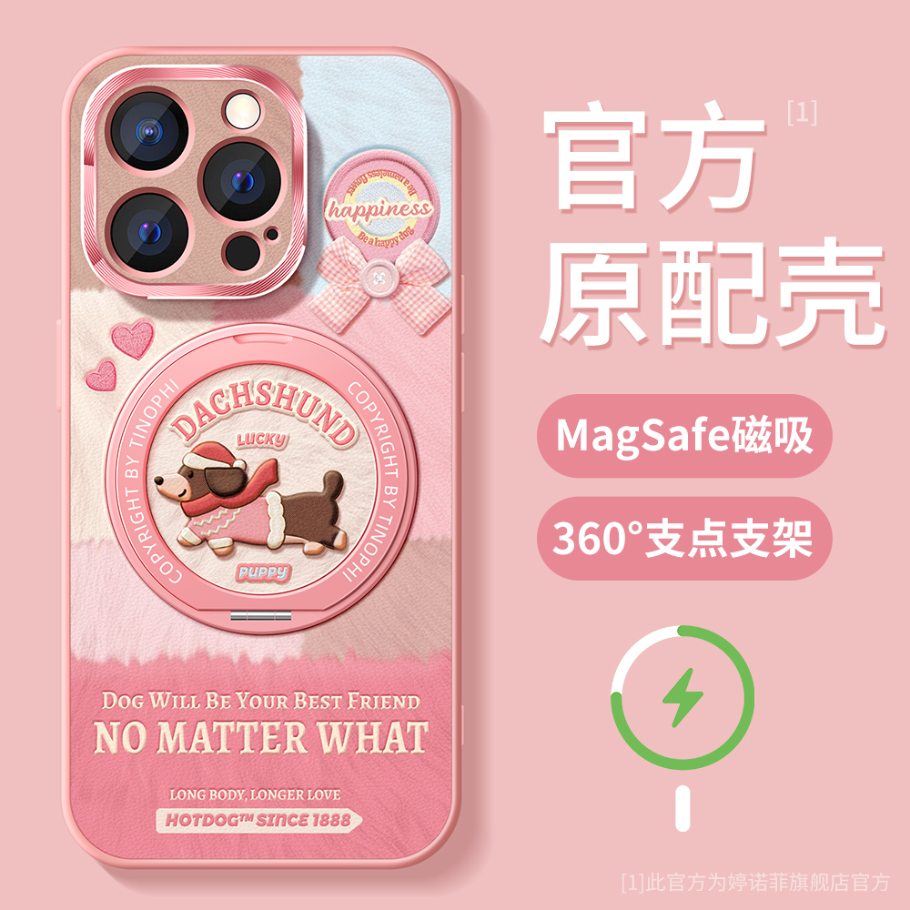 适用苹果16pro手机壳磁吸带支架