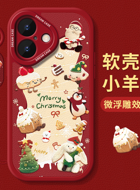 适用苹果16手机壳秋冬iphone15保护套14pro全包13圣诞12mini防摔11硅胶xs新年xr女款7红色8plus软6s外se壳max