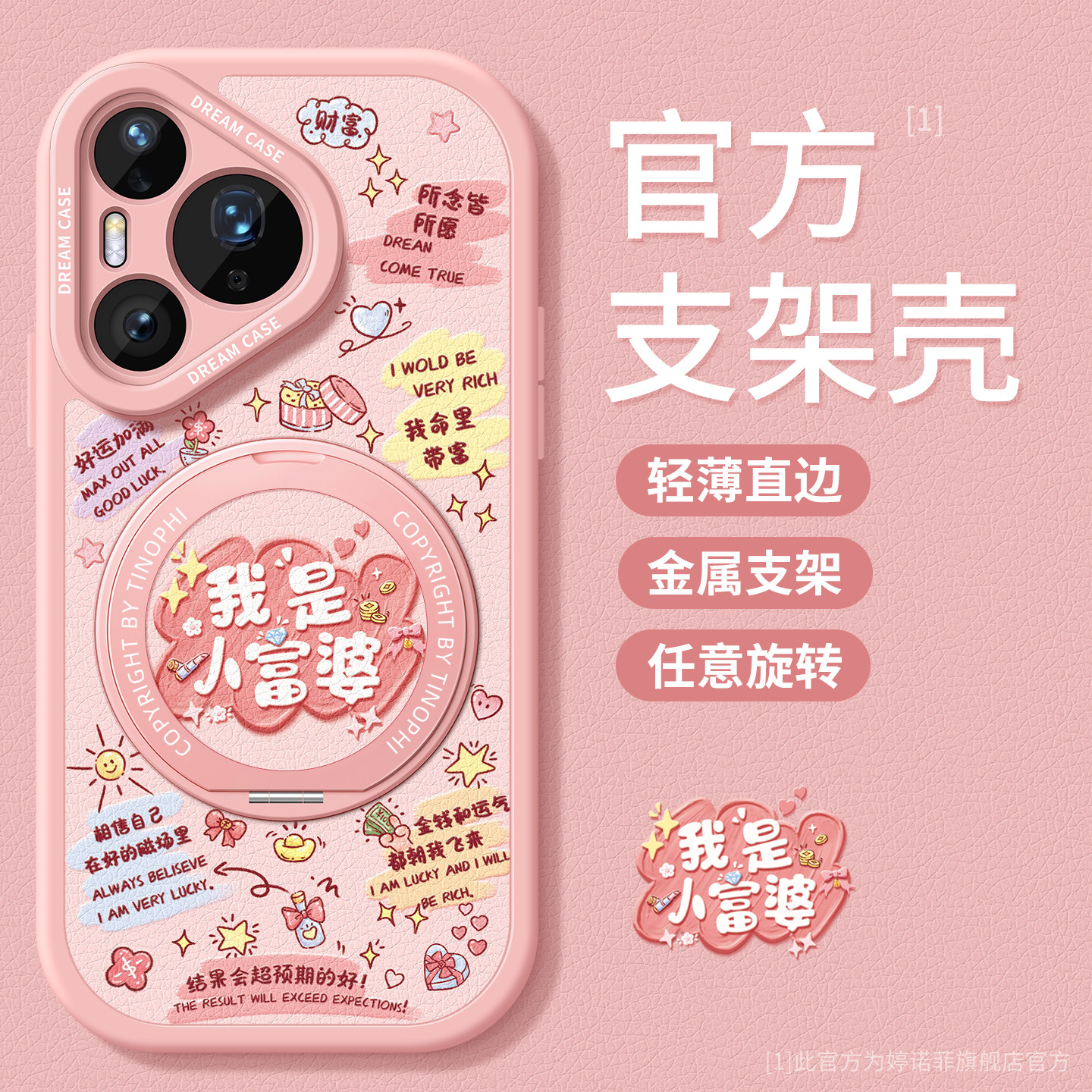 适用华为pura90promax手机壳女款图片