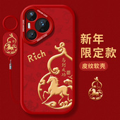 适用华为pura80手机壳新年pura70ultra保护套全包p60pro硅胶p50e防摔p40磨砂文字p30por 马到成功pure软外壳