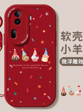 适用opporeno15手机壳14新年reno13pro保护套12全包9pro+硅胶11防摔7se磨砂8por圣诞6秋冬5k女款0pp0软10外壳