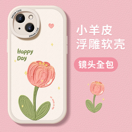 郁金香苹果系列手机壳防摔全包