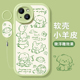 适用苹果15手机壳13女款 iphone14pro保护套全包12mini硅胶11 xr防摔se软外壳7磨砂8plus可爱6s小狗max简约