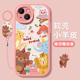 xr磨砂女7卡通8p动物6s软外壳max个性 适用苹果15手机壳新款 iphone13pro保护套14plus全包12mini防摔11硅胶xs