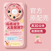 适用华为mate60pro mate70保护套m40防摔金属圈30epro硅胶全包50e磨砂好运met40文字软外壳por顺利 手机壳女款