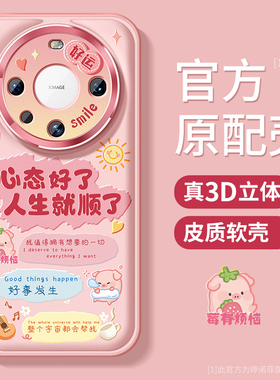 适用华为mate60pro+手机壳女款mate70保护套m40防摔金属圈30epro硅胶全包50e磨砂好运met40文字软外壳por顺利