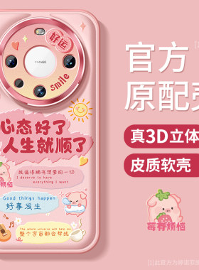 适用华为mate60pro+手机壳防摔