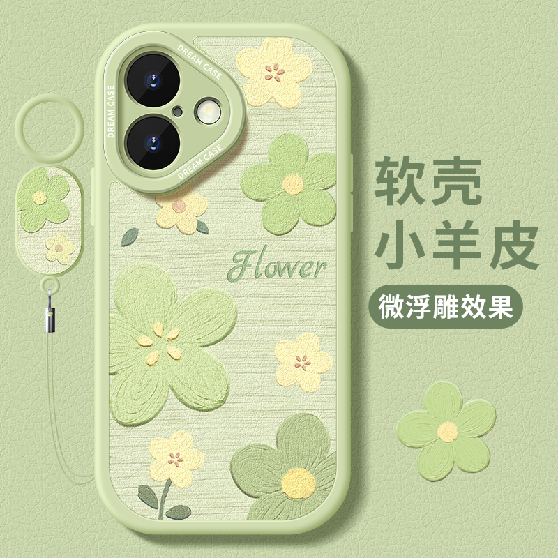 适用苹果17系列手机壳绿色花朵