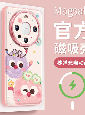 适用华为mate60pro手机壳女款mate70保护套mata40全包magsafe磁吸防摔30epro金属圈50硅胶rs彩色煤球pro+软壳