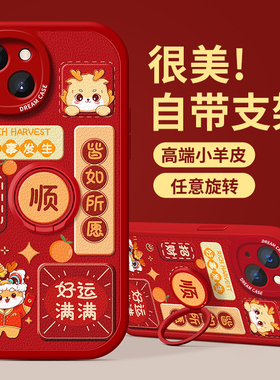 适用苹果16手机壳15新年iphone14保护套秋冬13promax硅胶12mini防摔11支架xs/xr软8plus外壳全包6sp红色7龙年