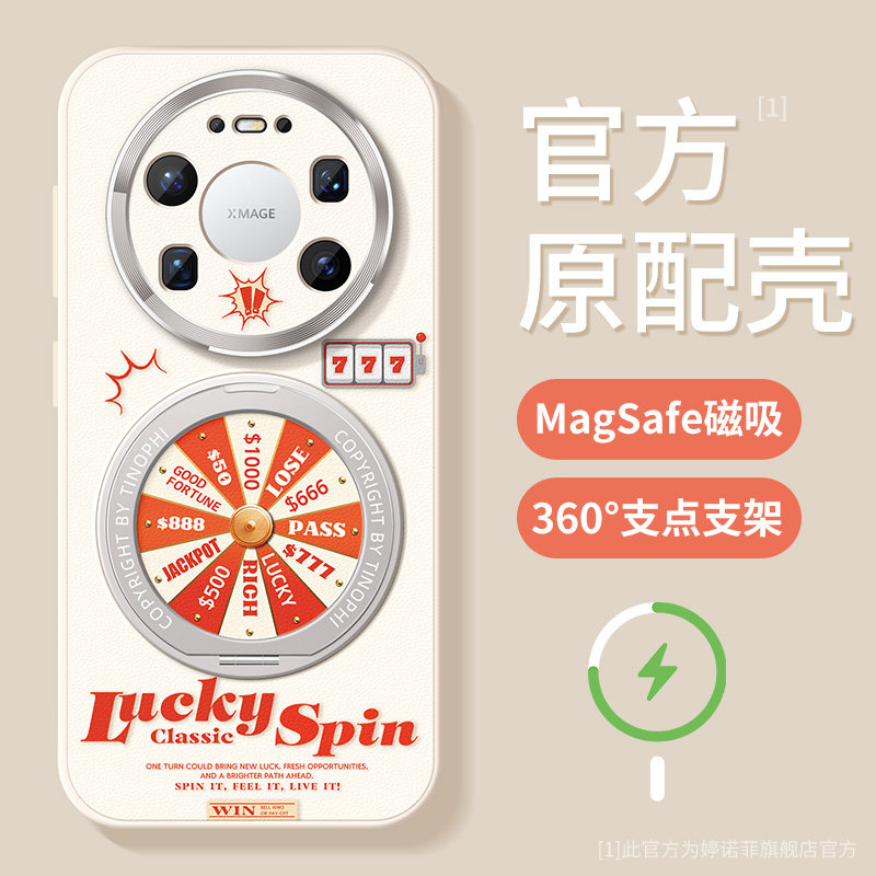 适用华为mate80promax手机壳新款mate70保护套全包magsafe磁吸带支架m60防摔磨砂pro+幸运转盘air支点软外壳