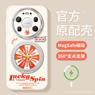 适用华为mate80promax手机壳新款mate70保护套全包magsafe磁吸带支架m60防摔磨砂pro+幸运转盘air支点软外壳