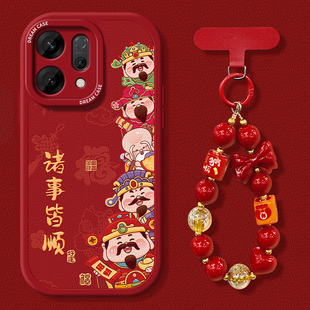 适用opporeno15手机壳新款oppo reno14pro防摔新年13全包10pro+硅胶12保护套11磨砂9/8/7se6软外壳套五路财神