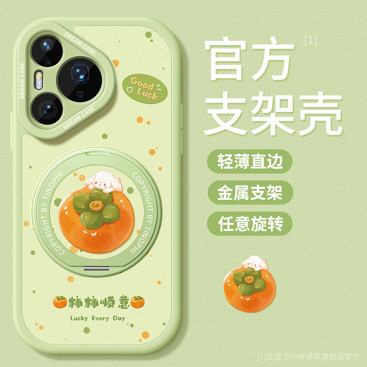 适用华为pura90promax手机壳女款