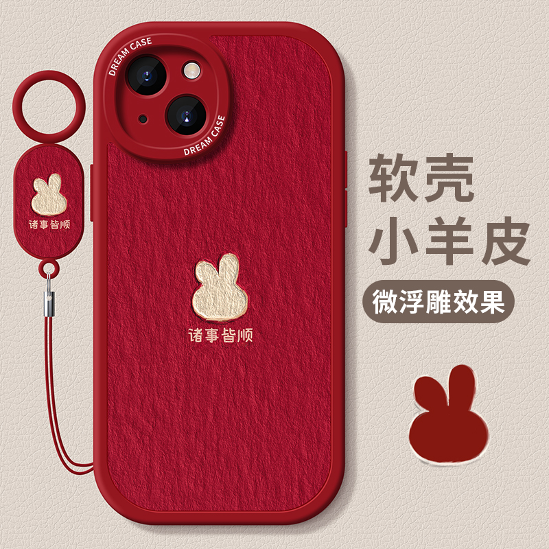 适用苹果15兔子文字手机壳全包