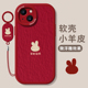 适用苹果15手机壳13女款 iphone14pro保护套12mini防摔11全包xs硅胶xr磨砂新款 8plus兔子7文字6s简约max软外壳