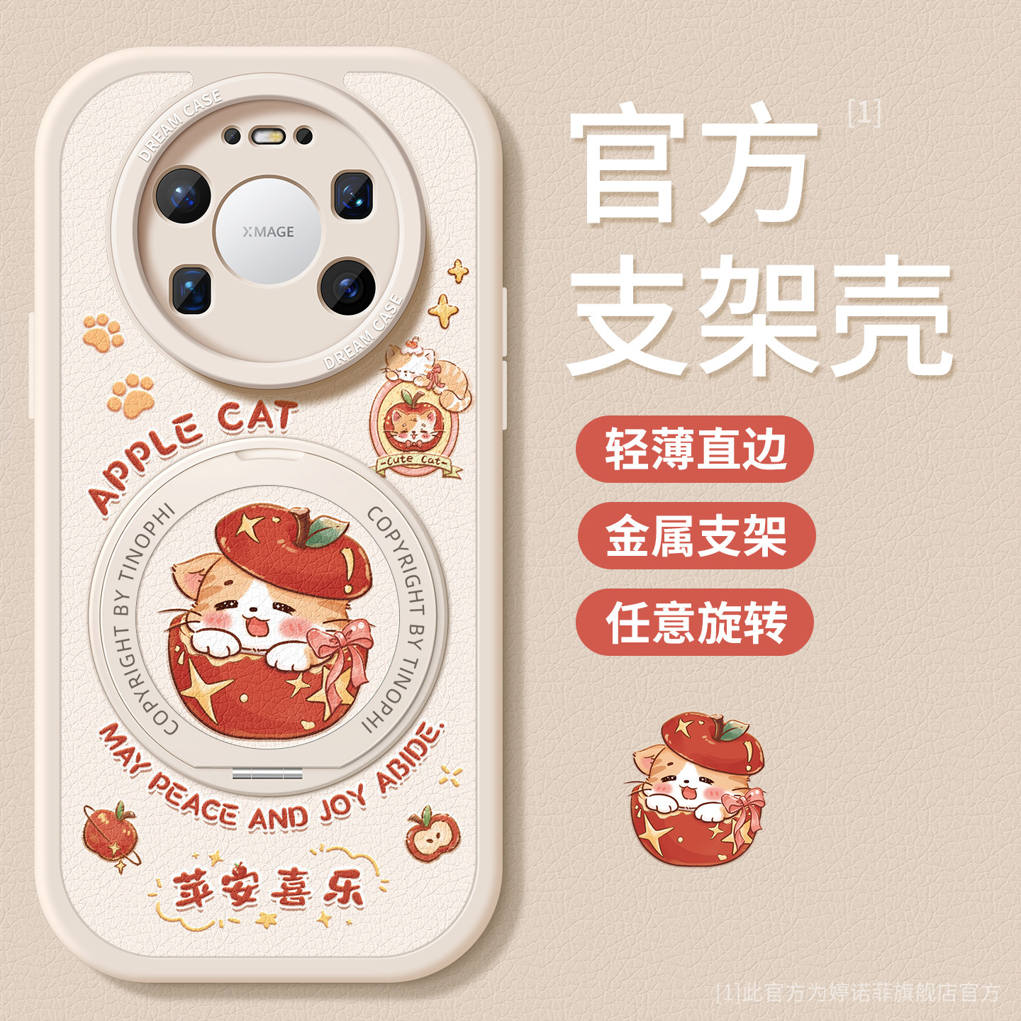 适用华为mate80promax手机壳女款