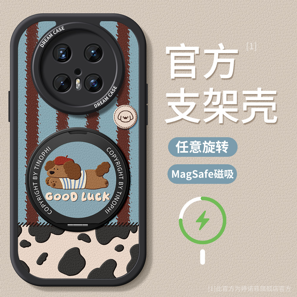 适用华为mate70pro手机壳带支架