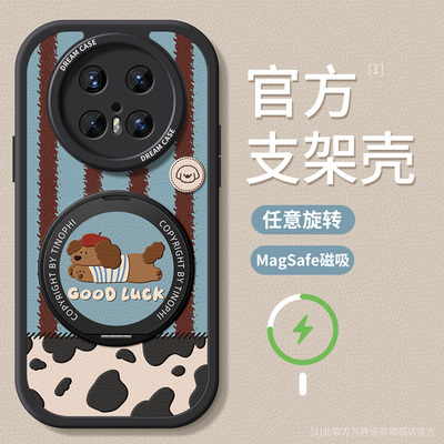 适用华为mate70pro手机壳带支架