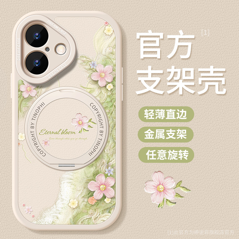 适用苹果17手机壳新款iphone16保护套全包15promax带支架14plus硅胶13防摔12春日11漫花8/7/6小清新air外xs壳