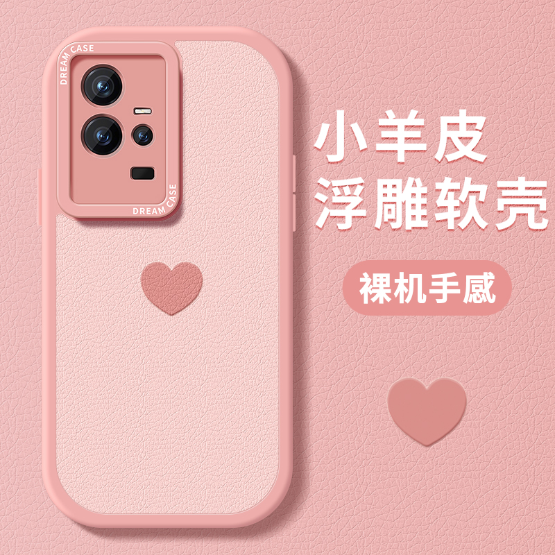 适用iQOO12粉色爱心手机壳硅胶