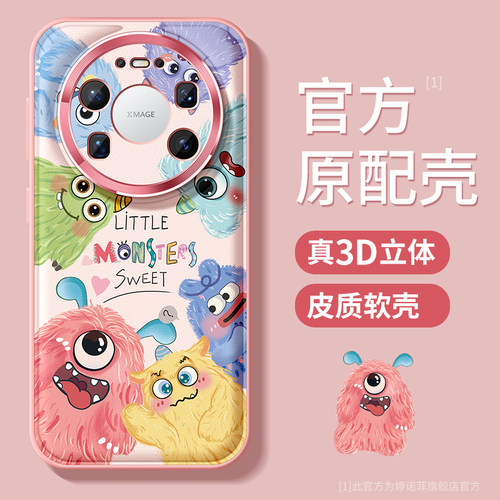 适用华为mate80pro手机壳小怪兽