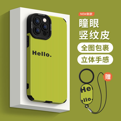 适用苹果16英文Hello手机壳硅胶