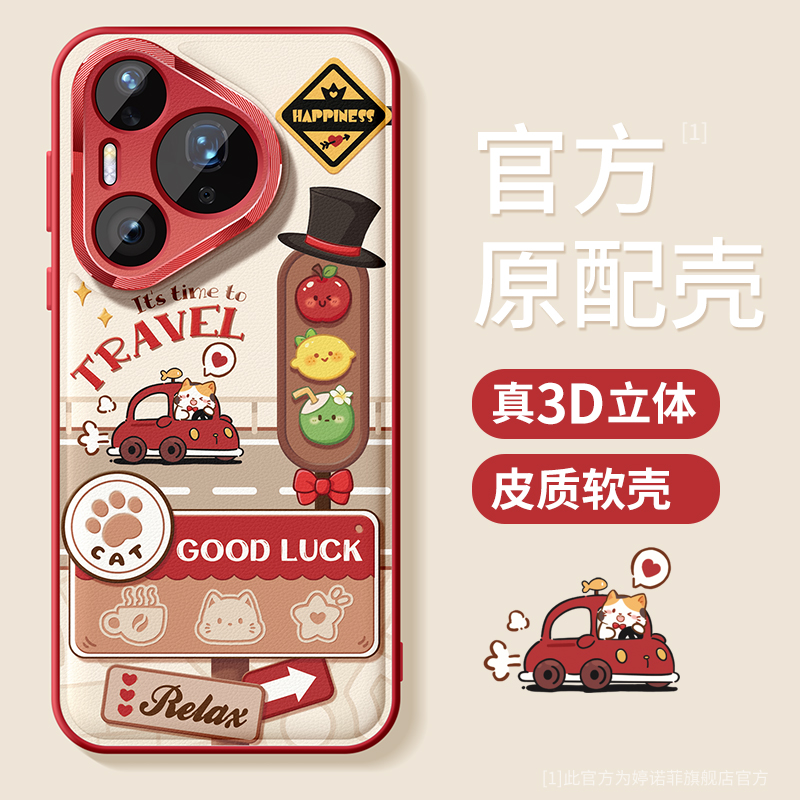 适用华为pura80手机壳假日猫咪