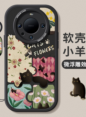 适用华为mate60pro手机壳女款mate50保护套硅胶40epro防摔全包mete30磨砂50e软外壳20por+个性猫咪RS小众新款