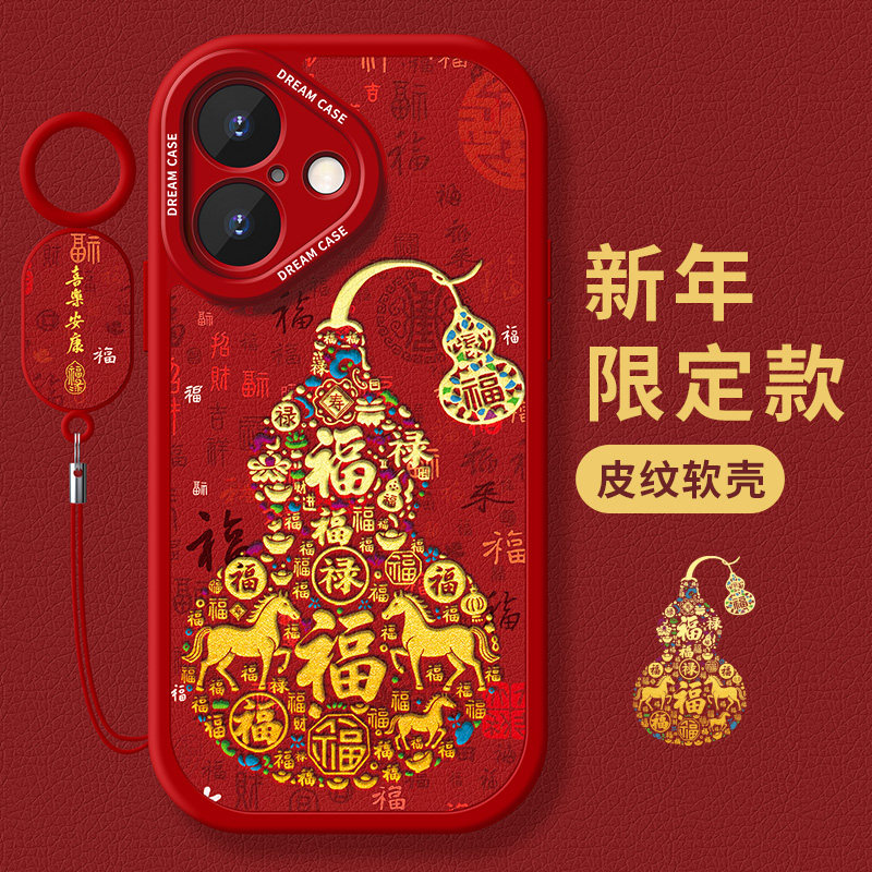 适用苹果17手机壳16新年iphone15pro保护套14plus全包13硅胶12mini防摔11马年8/7/6葫芦air磨砂xs软xr外max壳