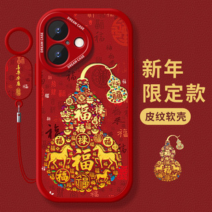 适用苹果17手机壳16新年iphone15pro保护套14plus全包13硅胶12mini防摔11马年8/7/6葫芦air磨砂xs软xr外max壳