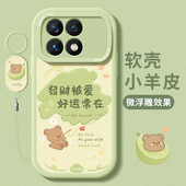 k60pro至尊版 适用红米k70手机壳新款 redmiK80pro保护套全包硅胶k70e防摔女款 磨砂小米50por卡通文字k40软外壳