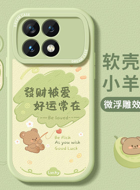 适用红米k70手机壳新款redmiK80pro保护套全包硅胶k70e防摔女款k60pro至尊版磨砂小米50por卡通文字k40软外壳