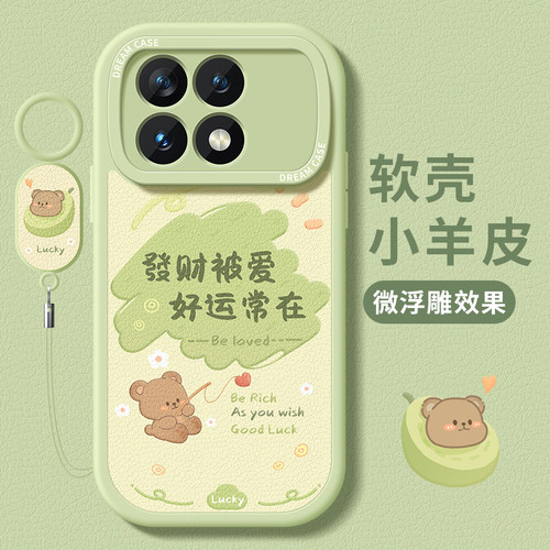 适用红米k70手机壳卡通文字全包