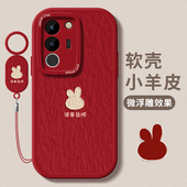 s15pro全包防摔s16e磨砂s12pro卡通女款 适用vivos17手机壳新款 s16pro保护套vivo s10硅胶s9兔子文字s7软外壳