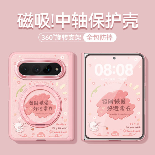 适用小米18Fold手机壳卡通文字