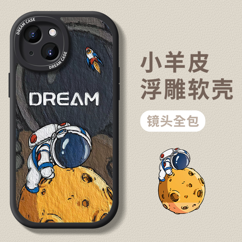 宇航员苹果系列防摔手机壳