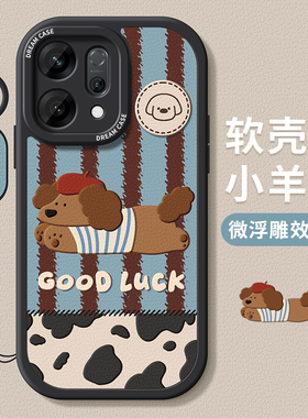 适用opporeno14手机壳15女款oppo reno13pro保护套12防摔11全包硅胶10pro+腊肠狗9/8/7se磨砂6个性新款软外壳