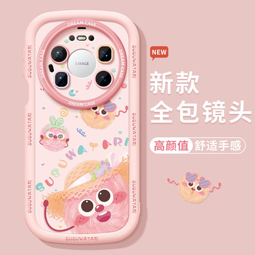 适用华为mate80promax手机壳防摔
