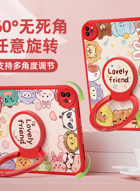 适用ipad2021保护壳苹果air2新款mini6平板套第十代air5/4带支架pro11可旋转ipad9/8/7防摔迷你1/2/3硅胶后壳