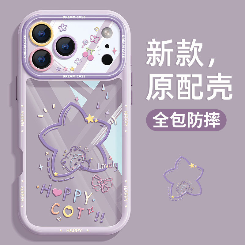 适用苹果17promax手机壳新款iphone17pro保护套硅胶防摔ip17全包磨砂透明创意可爱十七por星星猫咪卡通软外壳