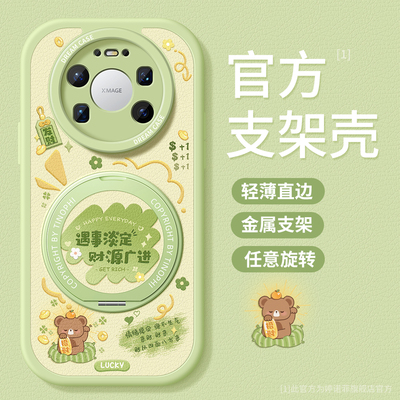 适用华为mate80promax手机壳卡通