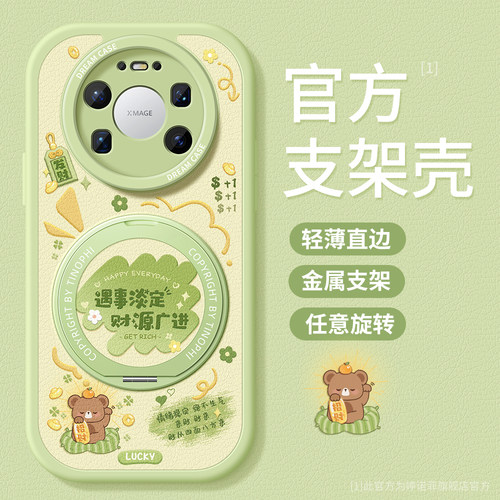 适用华为mate80promax手机壳卡通